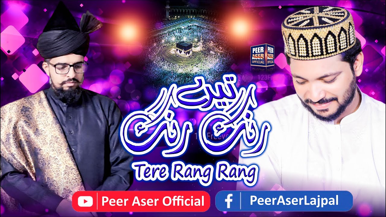 Tery Rung Rung New Hamd 2024 | Tere Rang Rang | Muhammad Imran Ayub Qadri | Peer ...