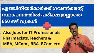 JOBS FOR ENGINEER,PHARMACIST,TEACHERS,IT,MANAGEMENT,COMMERCE STUDENTS|CAREER PATHWAY|Dr BRIJESH JOHN screenshot 5