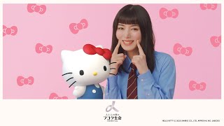 フコク生命のCMまとめ。さまざまな保険商品の告知CM
