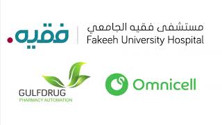 A proud segment of FUH; presenting the construction of our Robotic Pharmacy to you.