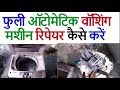 lg top load washing machine fully automatic and samsung ,IFB all washing machine repair