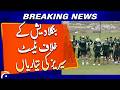 Pakistan Preparations for Test Series vs Bangladesh | Cricket Updates | Geo News