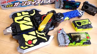 斧と銃に2モード変形 & 必殺技10種！DXオーソライズバスター レビュー！シャイニングアサルトホッパーとアサルトウルフの共有武器！仮面ライダーゼロワン & バルカン