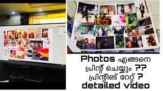 How to print scrapbook photos__most requested _detailed video-malayalam screenshot 3