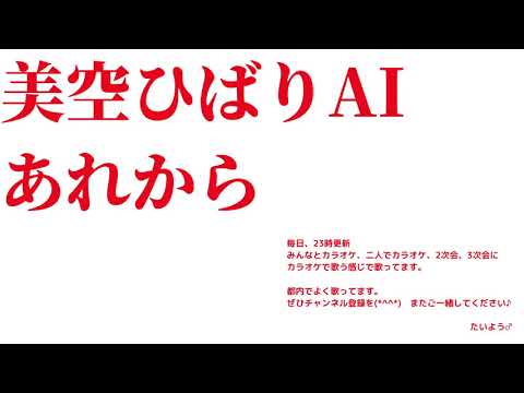 美空ひばりＡＩ（エーアイ）　あれから　【横歌】紅白　2019　令和元年　第70回NHK紅白歌合戦出場歌手・アーティスト　　の縛りで