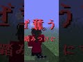 『継国縁壱 vs 鬼舞辻無惨』どっちが勝つ!?鬼滅の刃!【マインクラフト|まいくら】※ネタバレ注意#shorts