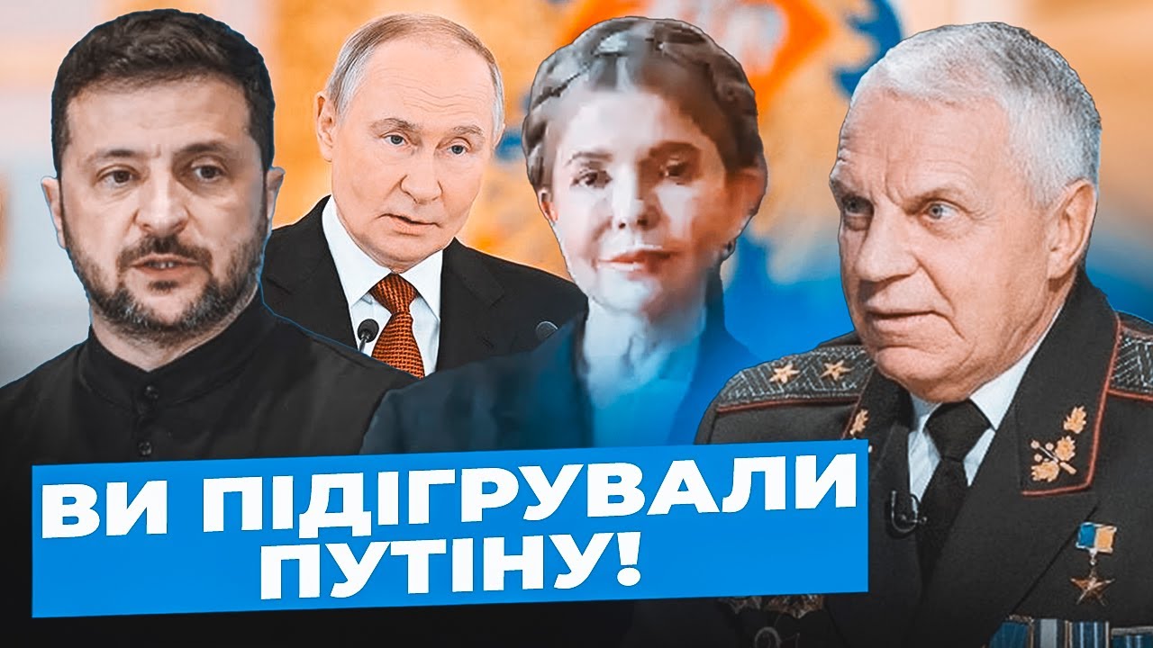 Омельченко: Тимошенко ПОПАЛАСЯ на мілині| Зеленський ШУКАЄ партнерів| Рускомірці ПІДІЙМАЮТЬ голову