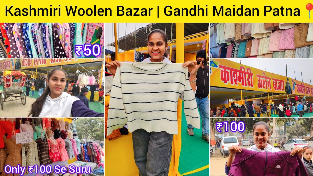 Kashmiri Woolen Bazar 😍 Gandhi Maidan Patna |पटना के गांधी मैदान में लग गया कश्मीरी उलेन मेला 2025 