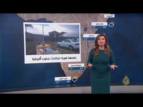 النشرة الجوية الثانية 2017/10/13