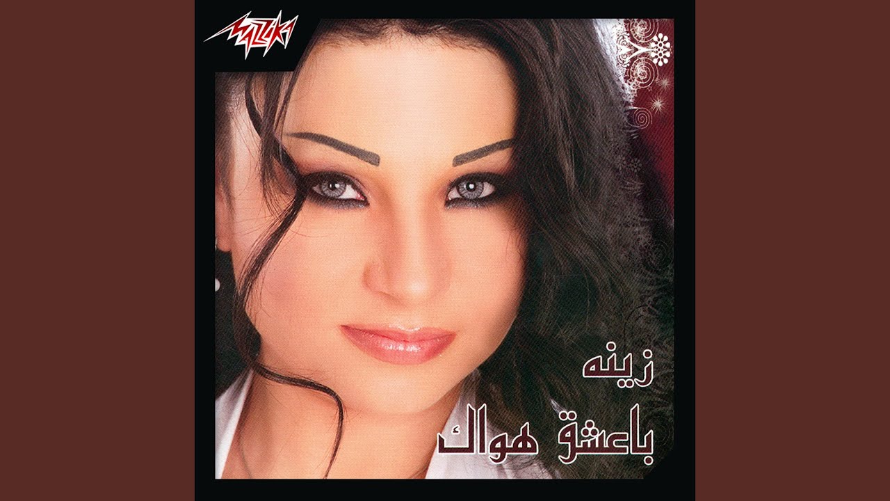 Betouly Ansa Ely Fat