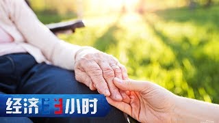 《经济半小时》到农村去养老 20191010 | CCTV财经