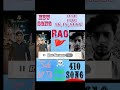 my friend first song 410upload my YouTube channel