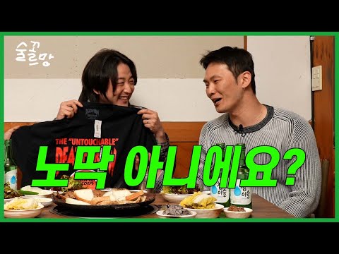 ⚠️노딱 메이커 긱스 루이, 바른 남자 맥대디와 만나면 생기는 일 | 술꼬르망 특별편