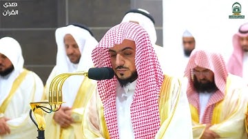 فضيله الشيخ الوليد بن خالد الشمسان يبدع في أول صلاة له في الحرم المكي تلاوة لم اجد لها وصف