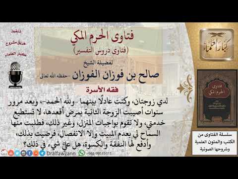 هل يأثم الزوج إذا خير إحدى أزواجه بين السماح له بعدم المبيت عندها وإلا الانفصال؛ لمرضها، وعدم قيامها