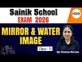 Sainik School Class 6th | Intelligence | Mirror & Water Image | Sainik School Entrance Exam 2026