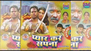 Pyar Kar Sapna  Pawan Roy Old Nagpuri Song  Nonstop Old Nagpuri  Superhit Old Is Gold Nagpuri