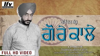 Gore Kale (ਗੋਰੇ ਕਾਲੇ) | Full Video | Harinder Sandhu | New Punjabi Songs 2019 | LFV Entertainment