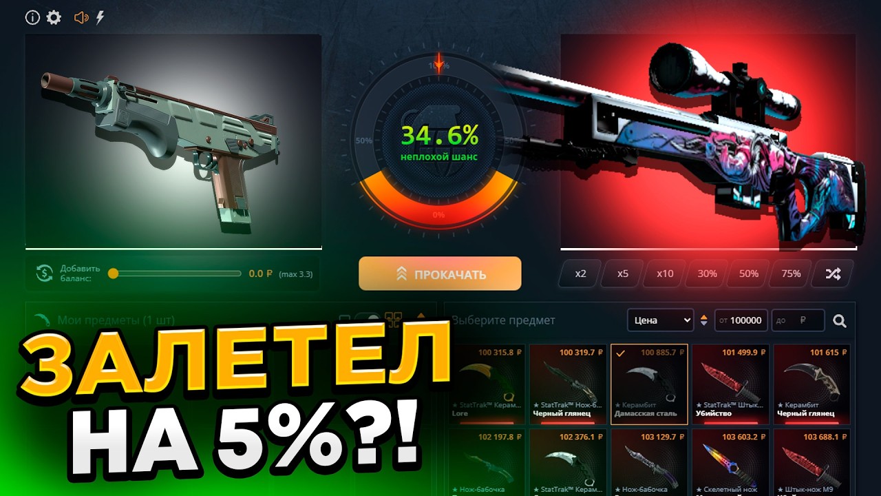 КЕЙС БАТЛ: ЗАЛЕТЕЛ ПО ТАКТИКАМ И ЗАБРАЛ ТОПОВУЮ АВП?! CASEBATTLE ТОП?