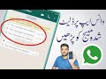 Whatsapp Delete Msg Kaise Dekhe Chand Studio 