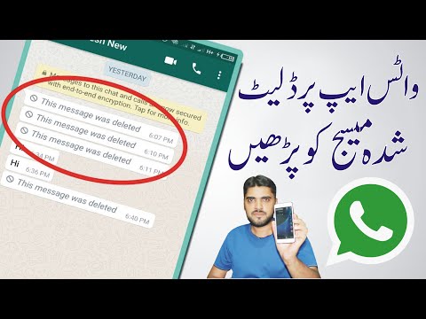 Whatsapp Delete Msg Kaise Dekhe Chand Studio 