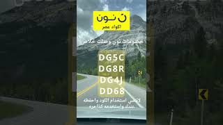 🔥 كوبونات خصم نون مصر 2026  وفر لحد 70% 💸