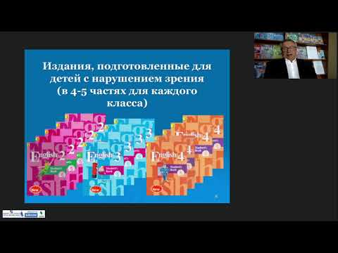 Особенности коммуникативной технологии иноязычного образования в начальной школе: вопросы и ответы