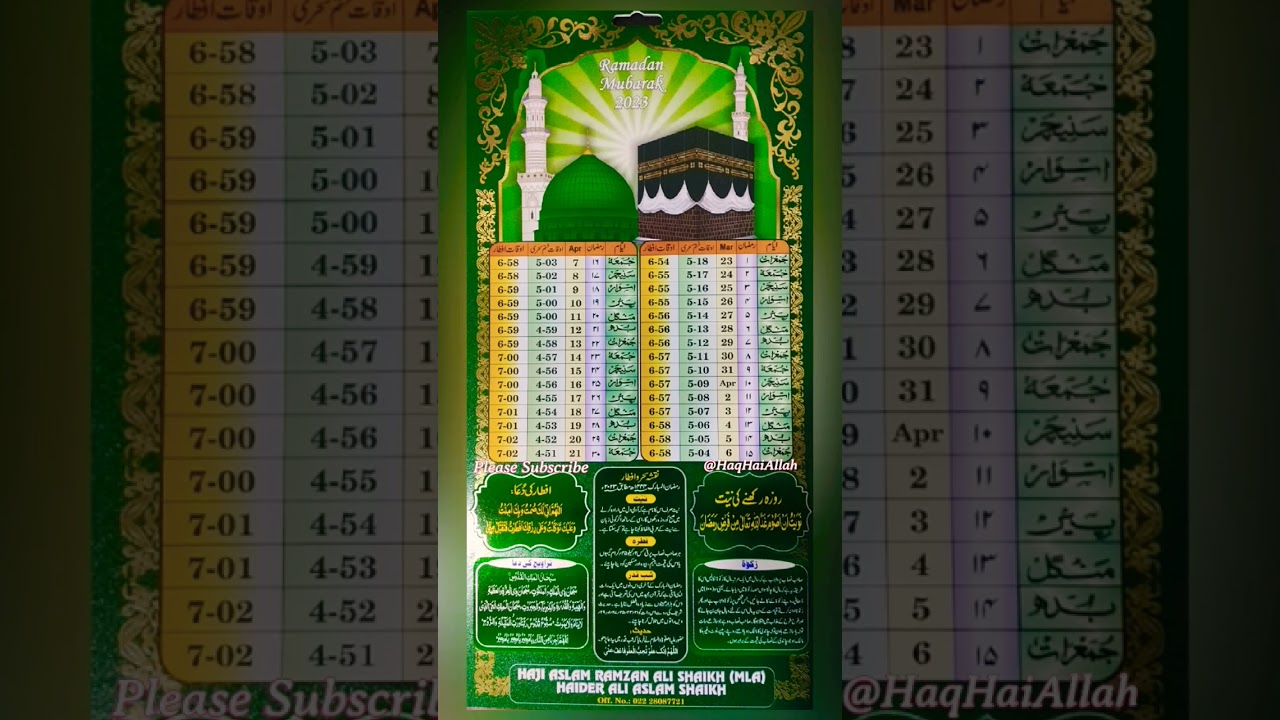 Ramazan Time Table 2023 ||Ramadan 2023 