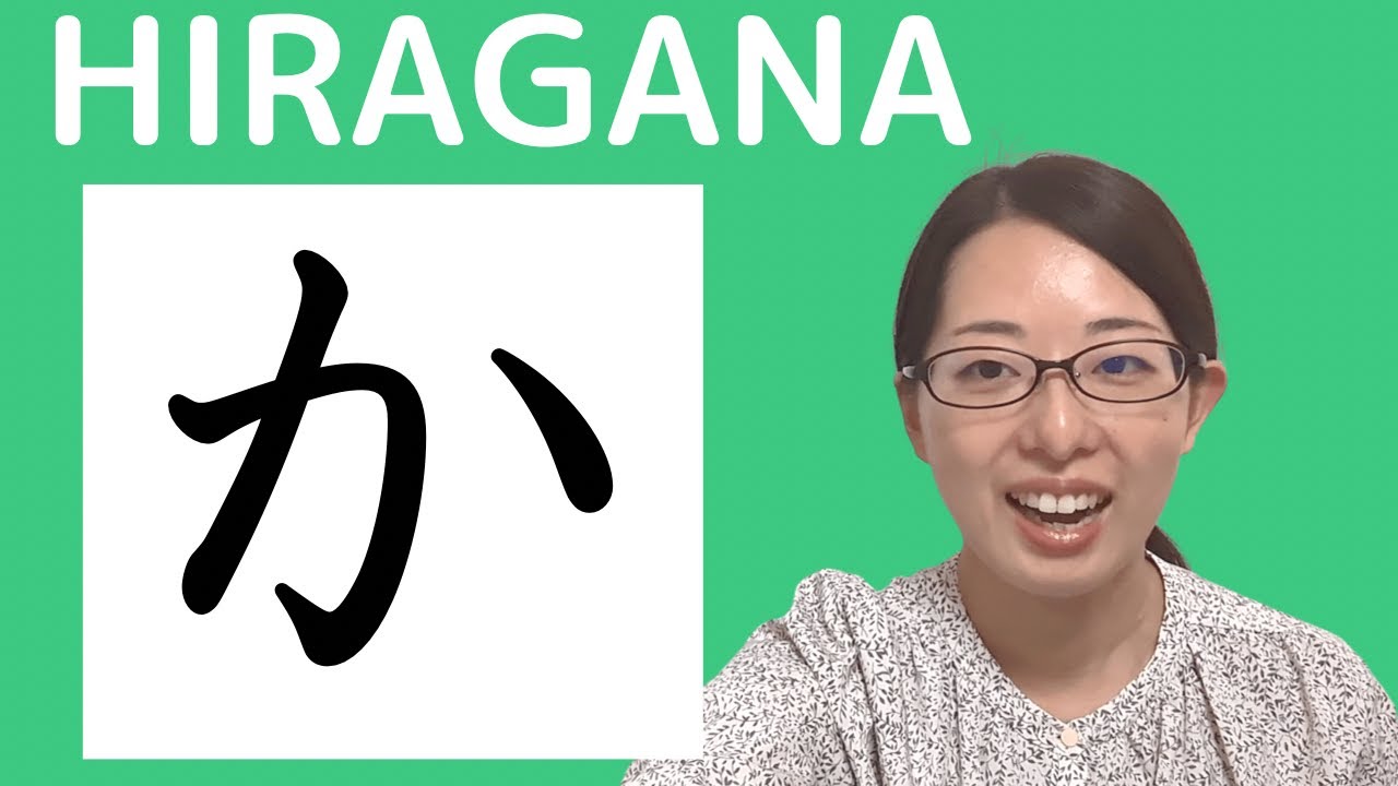 #33【か】#hiragana Short ver. 【JLPT N5】How to Read and Write Japanese ...