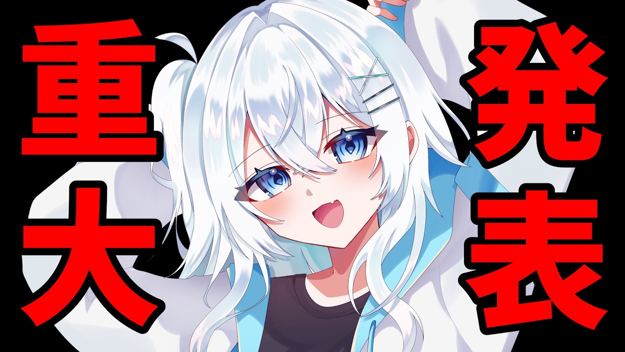 【重大発表】デビューして半年経ちました！！【#新人Vtuber】