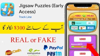 Jigsaw puzzles game se paise kaise nikale | Jigsaw puzzles game | real or fake | withdrawal screenshot 1