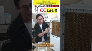 01直播精華 L260809A (AC 家品)