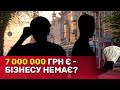 Чому вінницький бізнесмен вклав 7млн в бізнес і залишився без нічого? | СтопКор