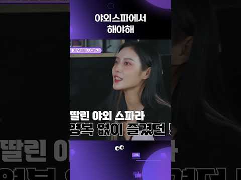 #여행 #<strong>커플여행</strong> #펜션