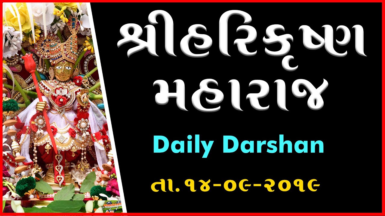 Harikrushna Maharaj | Daily Darshan | 14 Sep 2019 sampradaya meaning in english