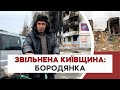 «Нам село розбомбили, немає де жити»: Бородянка після російської окупації | Слідство.Інфо