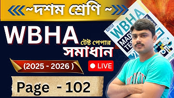 দশম শ্রেণি | WBHA TEST PAPER সমাধান | page - 102 । গণিত । 2025- 2026 । madhyamik math 2026