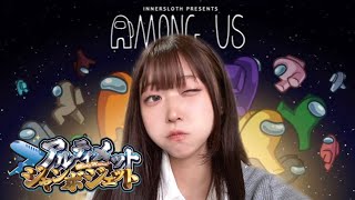 アモアス配信、戦犯視点　【 アルジャン】
