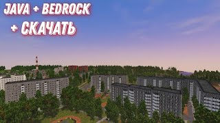 Я ПОСТРОИЛ ЛЕТНИЙ РУССКИЙ ГОРОД В MINECRAFT!