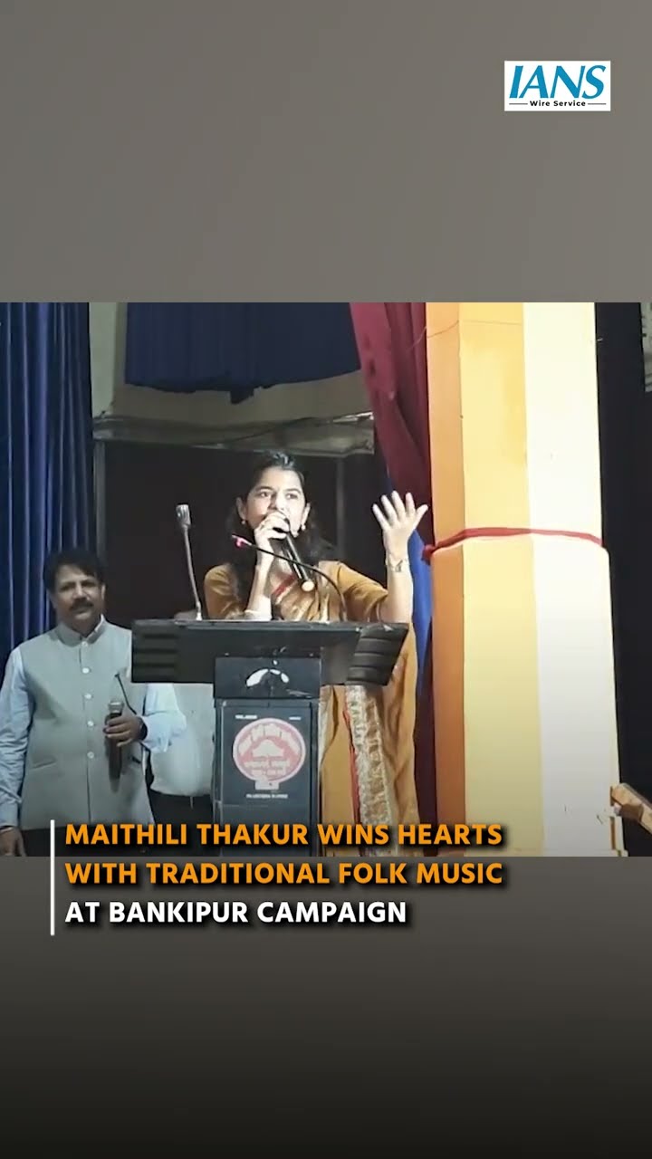 BJP MLA Maithili Thakur Sings Patriotic & Folk Songs During Bankipur By-Poll Campaign