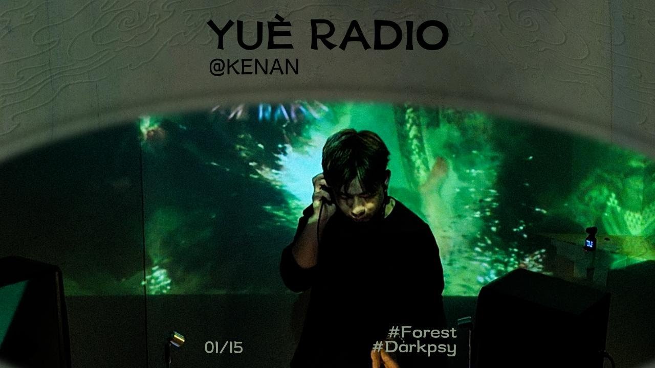 KENAN | @越界电波YueRadio | Dark Forest Darkpsy | 电台set 2025.01.15