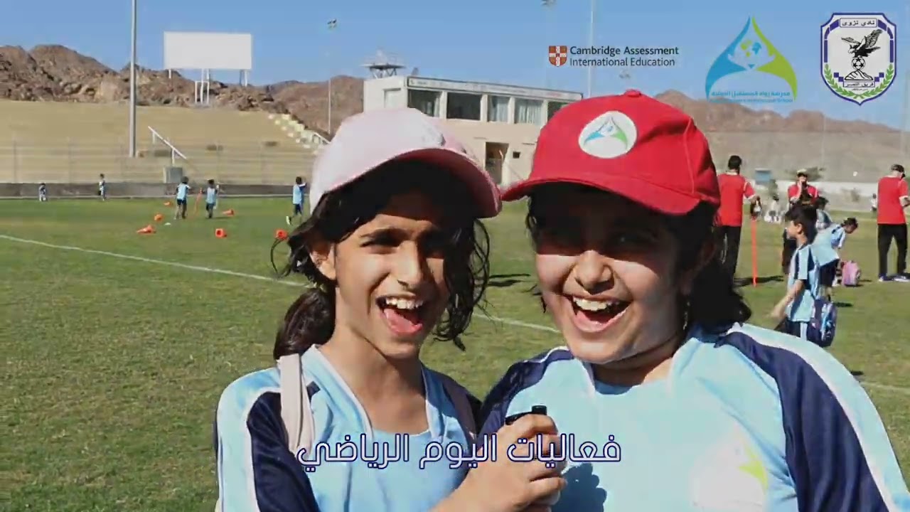 فعاليات وأنشطة مدرسة رواد المستقبل الدولية لعام 2023-2024م