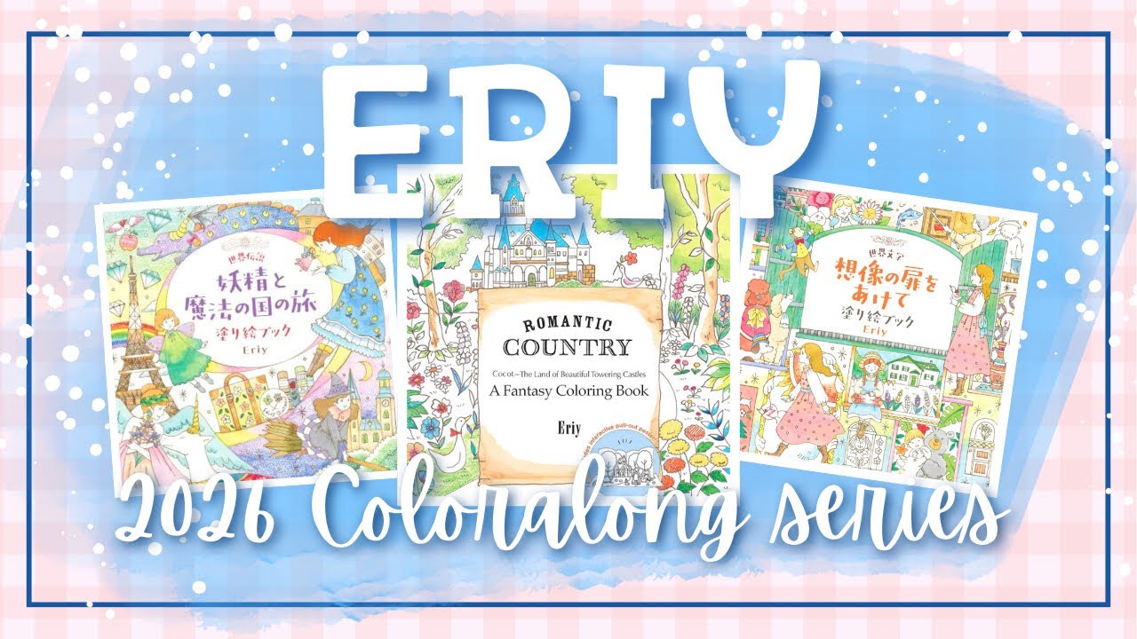 2026 Focus Artists Series - Eriy for January and February