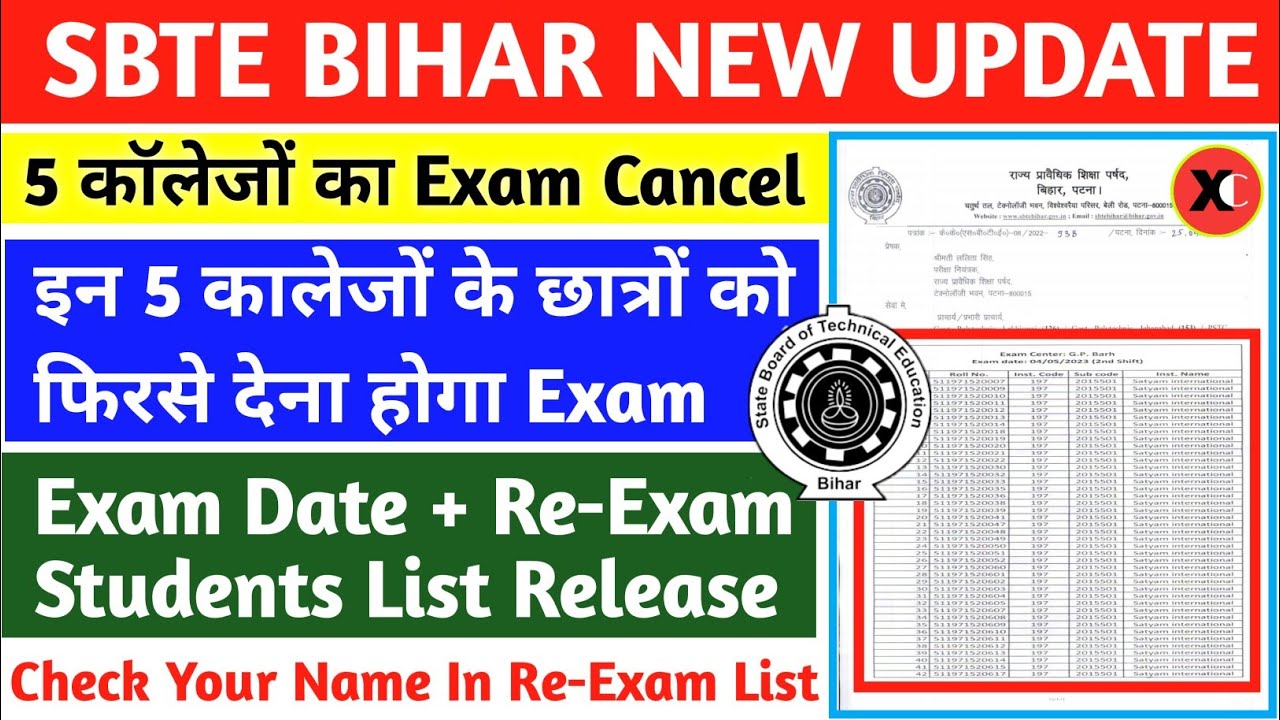 Sbte New Update || 5 कॉलेजों का Exam हुआ Cancel || इन कॉलेजों के छात्रों को देना होगा फिरसे Exam 😲