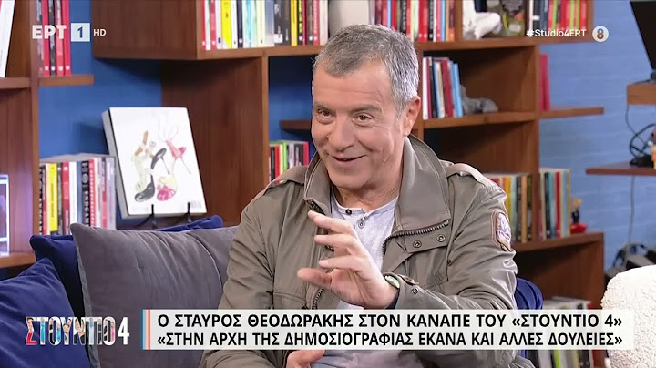 Η απίστευτη εικόνα που σόκαρε τον Σταύρο Θεοδωράκη στα δικαστήρια | 30/01/2023 | ΕΡΤ