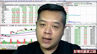 20190729彭貝爾/股票多檔進入飆升獲利模式(6166凌華、5469瀚宇博、6288聯嘉範例)