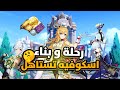 رحلة تطوير اسكوفيه اقوى شخصية لي ❄️💧 دمج اسطوري قنشن امباكت | Genshin Impact escoffier