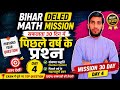 Bihar deled privious year question #bihar #deled #important 