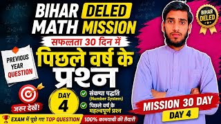Bihar deled privious year question #bihar #deled #important