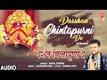    darshan chintapurni de i sahil dogra i punjabi devi bhajan i full audio song